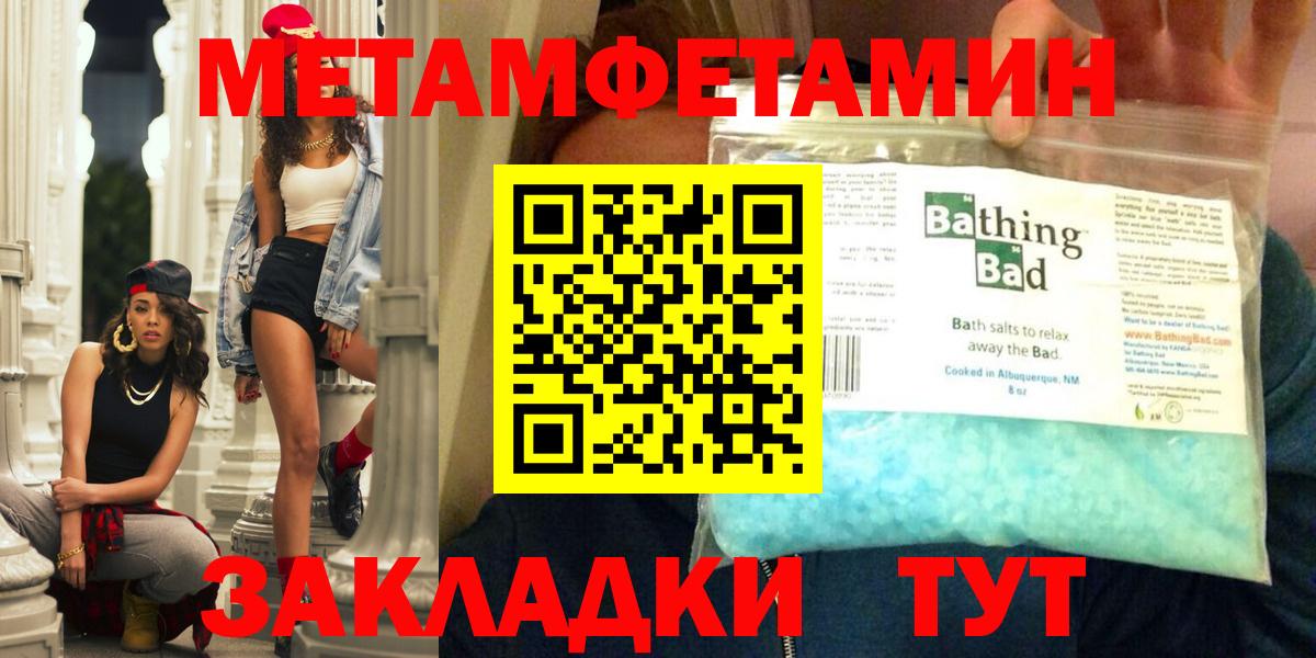 АМФЕТАМИН 98% Новокубанск