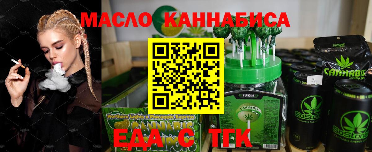 Новокубанск  Печенье с ТГК марихуана  Вход с VPN 