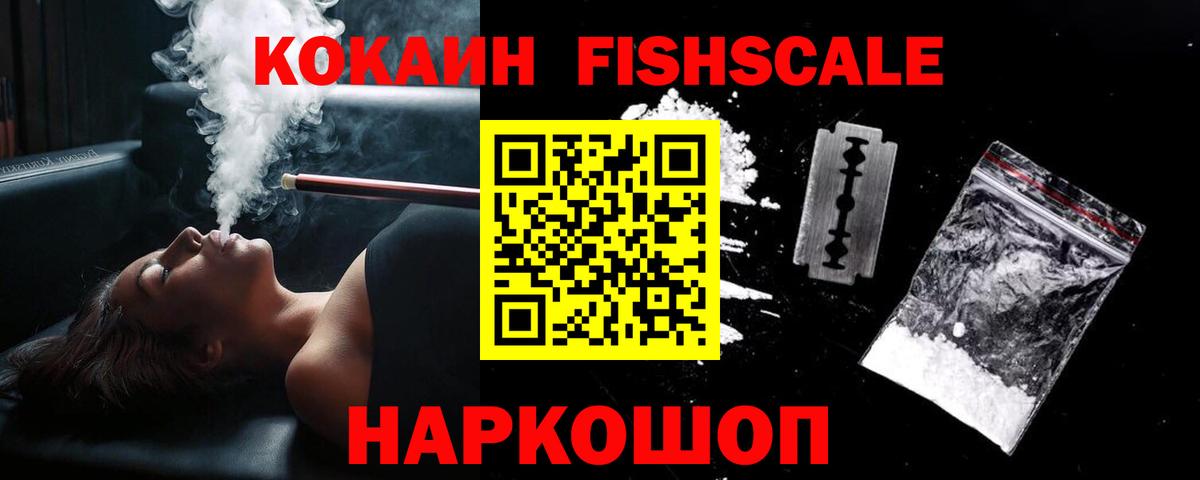 Cocaine Перу  Вход с VPN  Cocaine  Cocaine VHQ  Новокубанск 