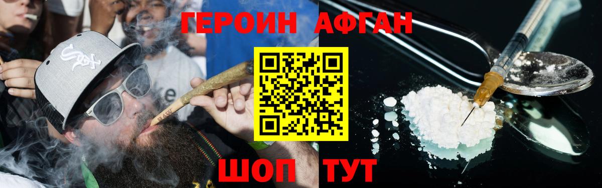 Новокубанск  ГЕРОИН  Вход с VPN  ГЕРОИН хмурый 