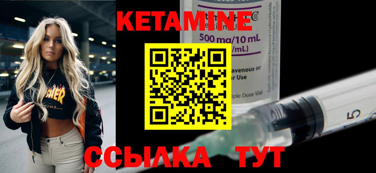 даркнет телеграм  Кетамин VHQ  Вход с VPN  КЕТАМИН ketamine  Новокубанск 