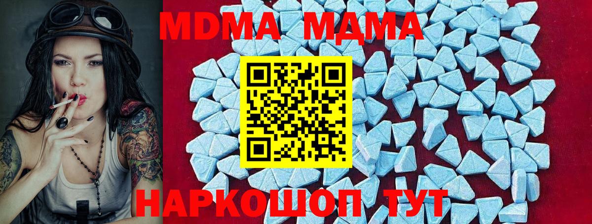 МДМА кристаллы Новокубанск