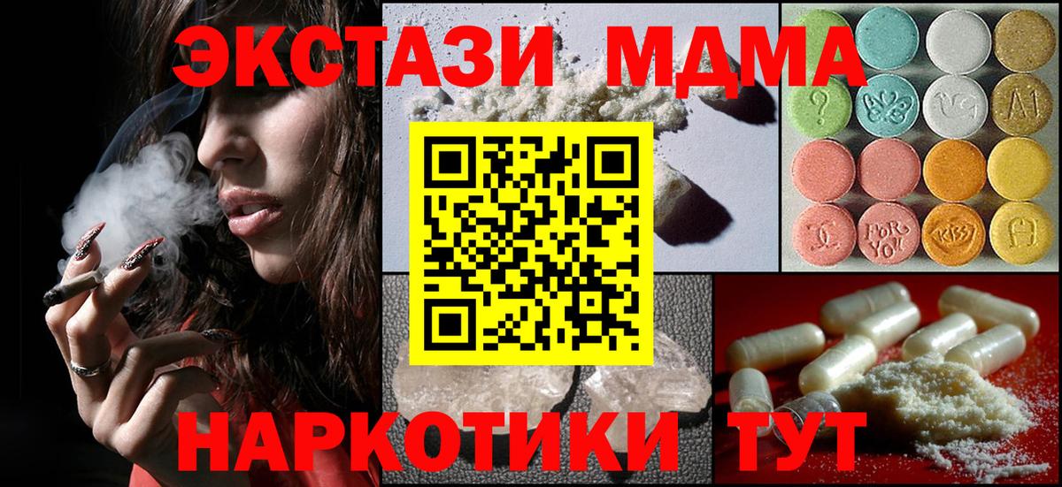 MDMA  Вход с VPN  Новокубанск  МДМА VHQ 