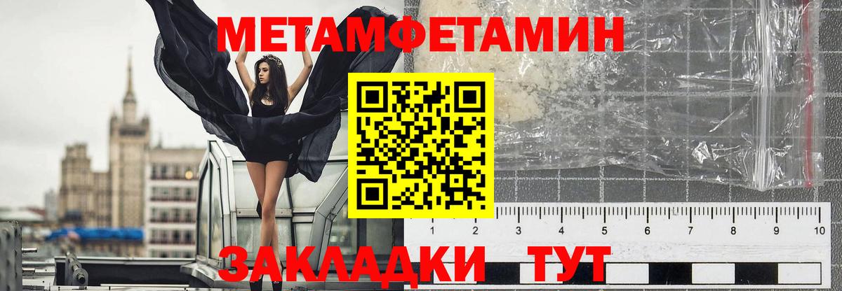 МЕТАМФЕТАМИН винт Новокубанск
