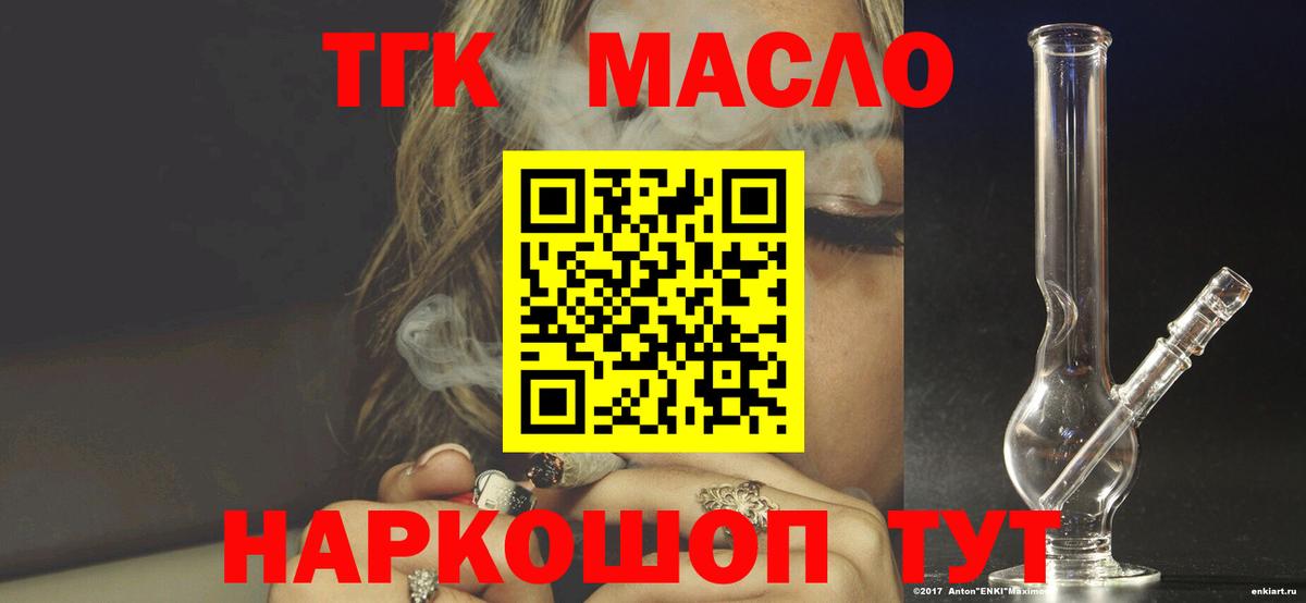 ТГК Wax  Вход с VPN  Новокубанск 