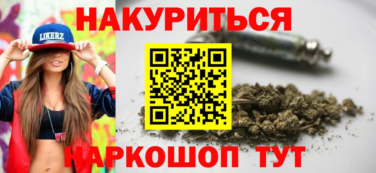 Конопля White Widow Новокубанск